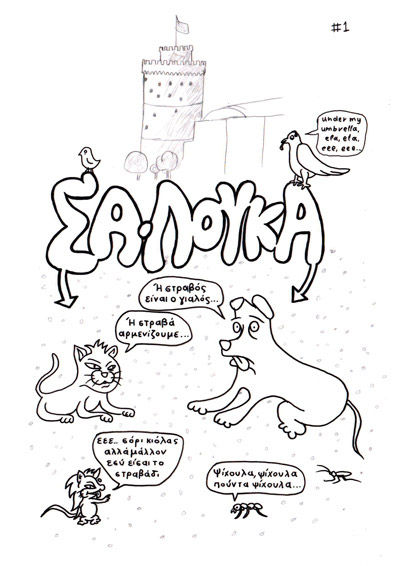 SaLouka Comic, Cover