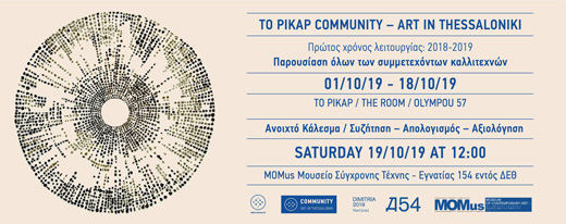 DIMITRIA 2019 | To Pikap Community, Event Promotional Banner